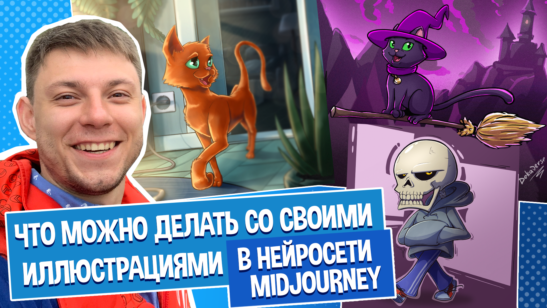 Превью видео