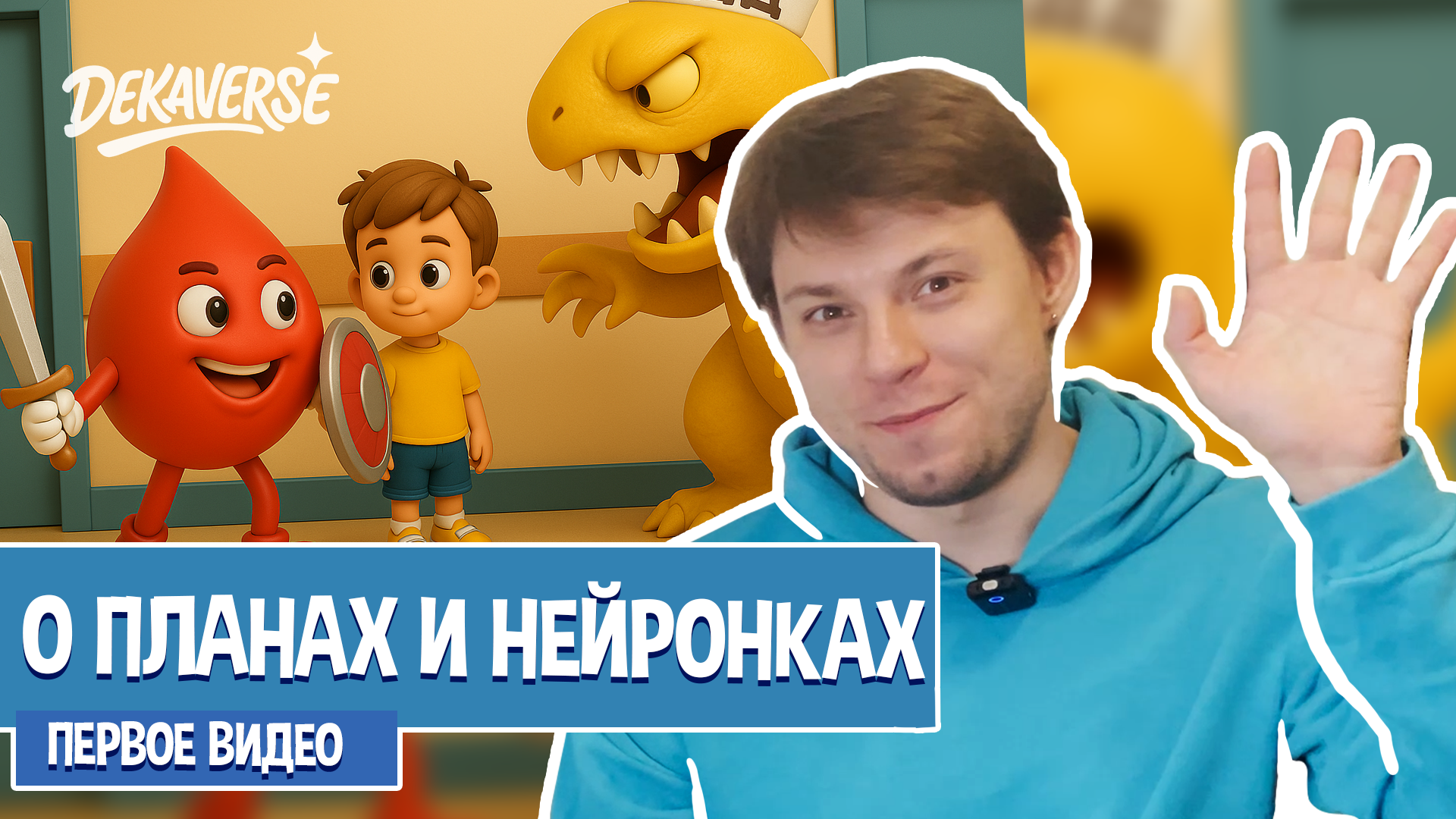 Превью видео