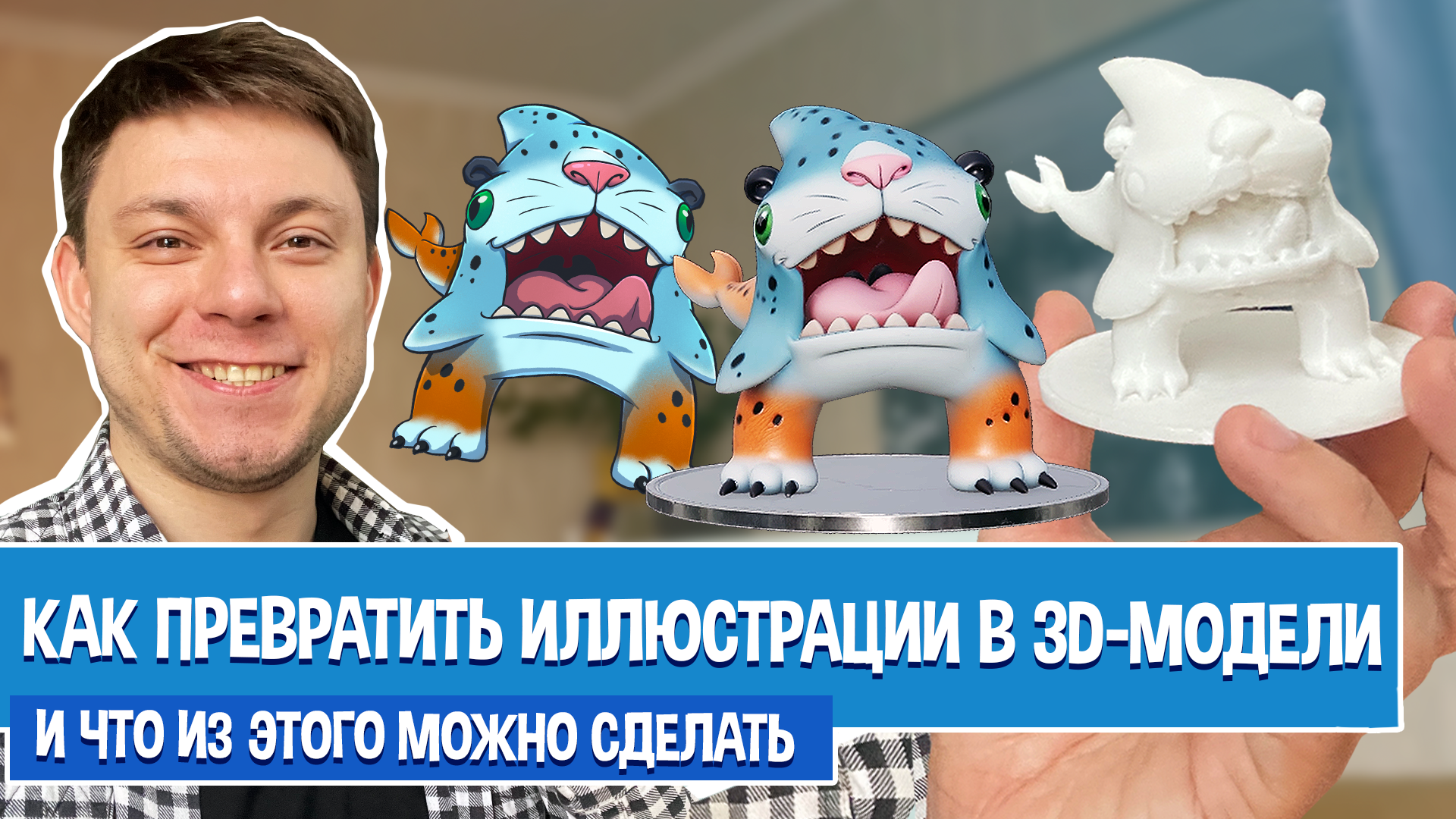 Превью видео