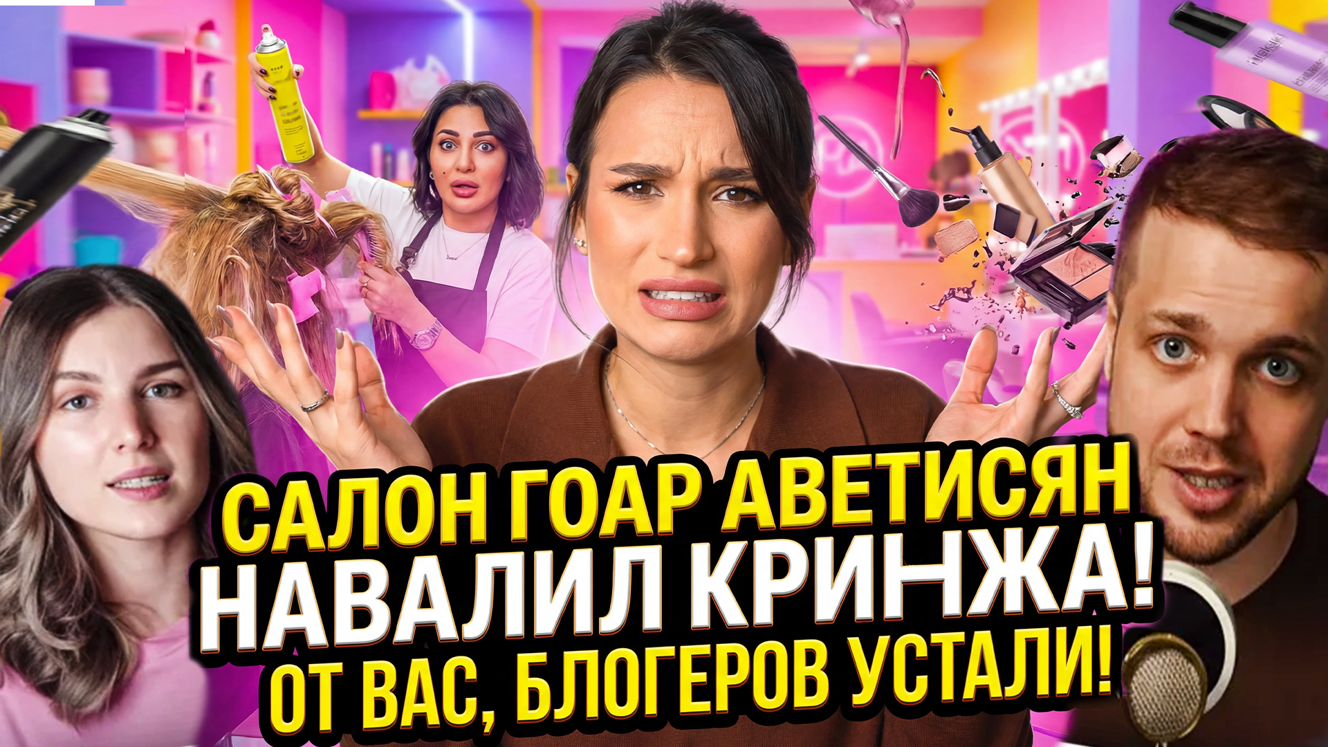 Превью видео