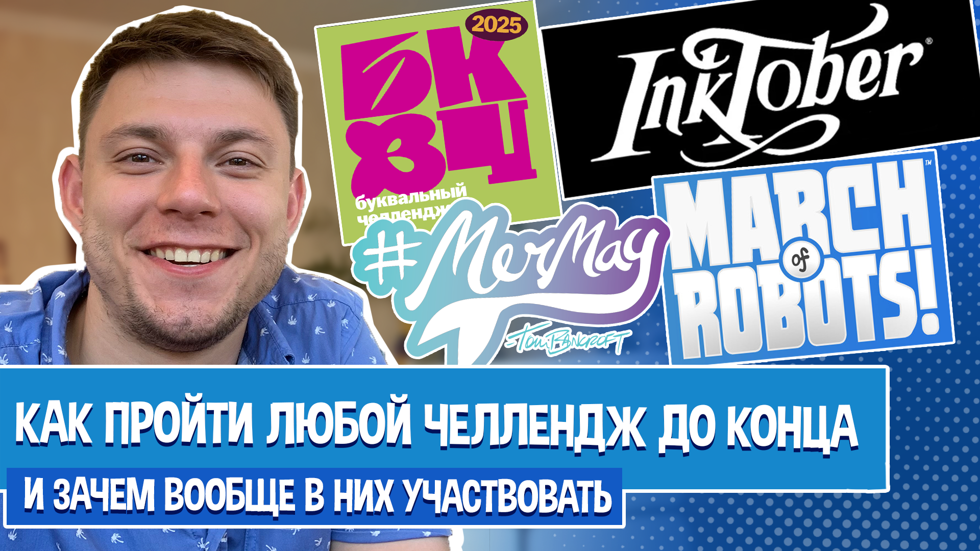 Превью видео